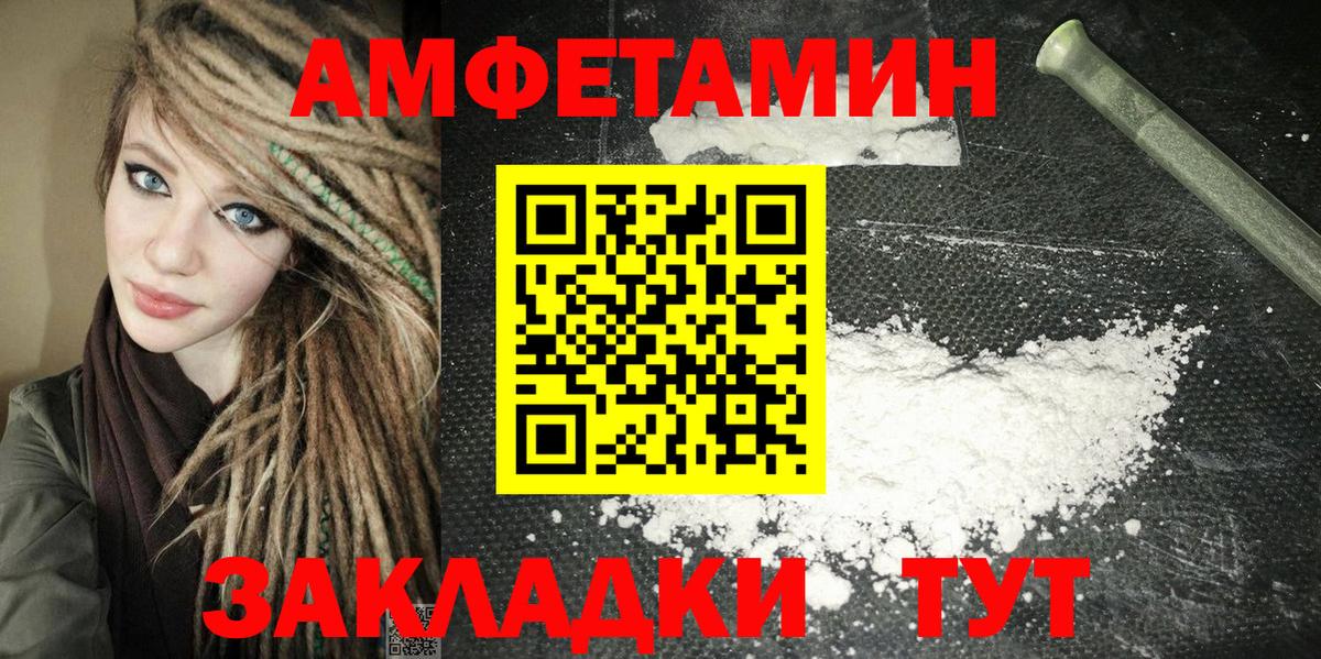 Амфетамин Premium Углич