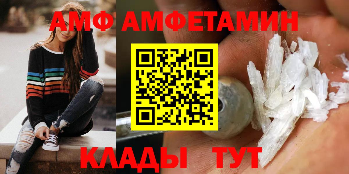 АМФ 98%  Амфетамин  Углич  Вход с VPN 
