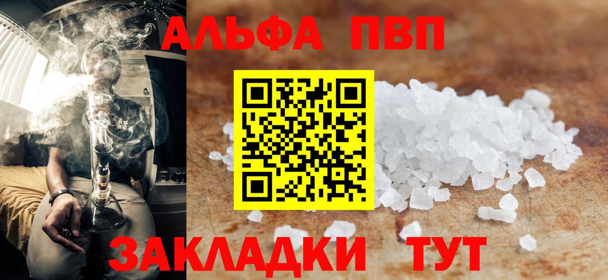 А ПВП  Вход с VPN  Альфа ПВП VHQ  Углич  Альфа ПВП СК КРИС 