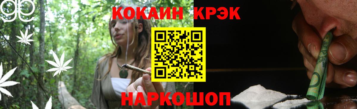 КОКАИН  Кокаин 98%  Вход с VPN  COCAIN Эквадор  Углич 