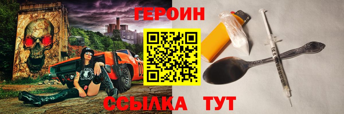 Героин хмурый Углич