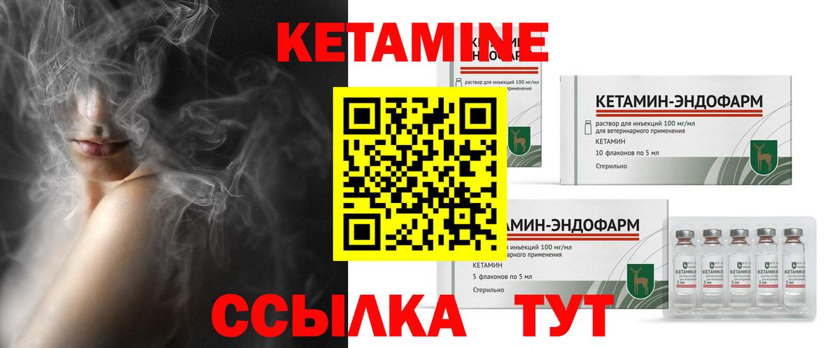   ссылка  КЕТАМИН ketamine  Вход с VPN  Углич 