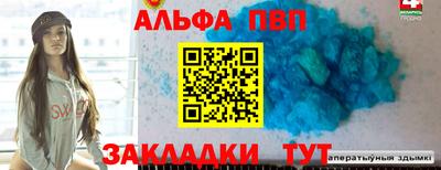 ALPHA-PVP Баксан
