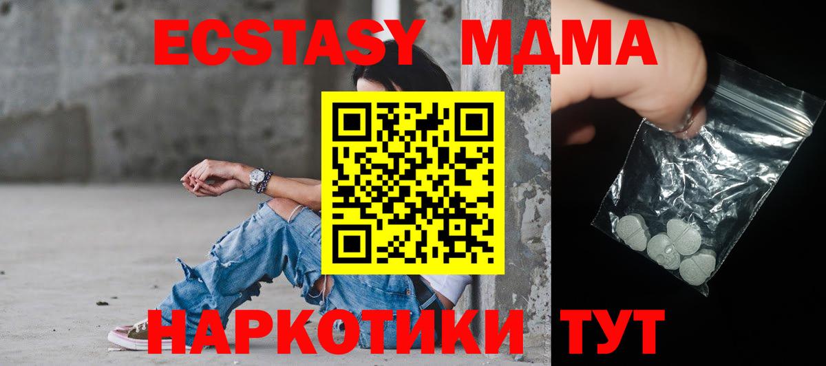 MDMA молли Углич