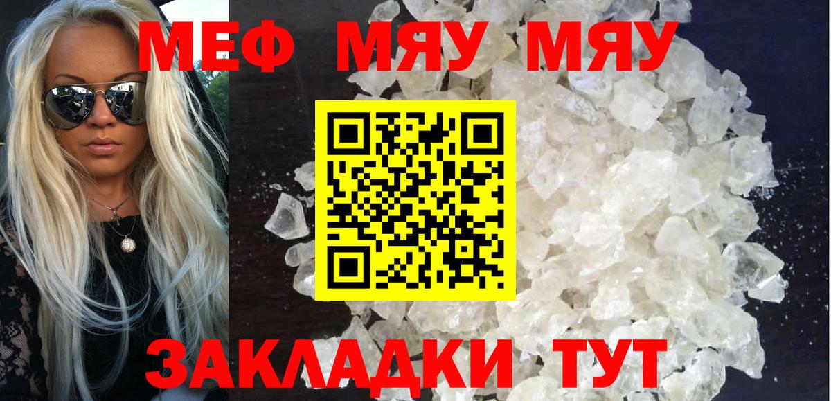 Мефедрон мука  Меф VHQ  Углич  Мефедрон  Вход с VPN 