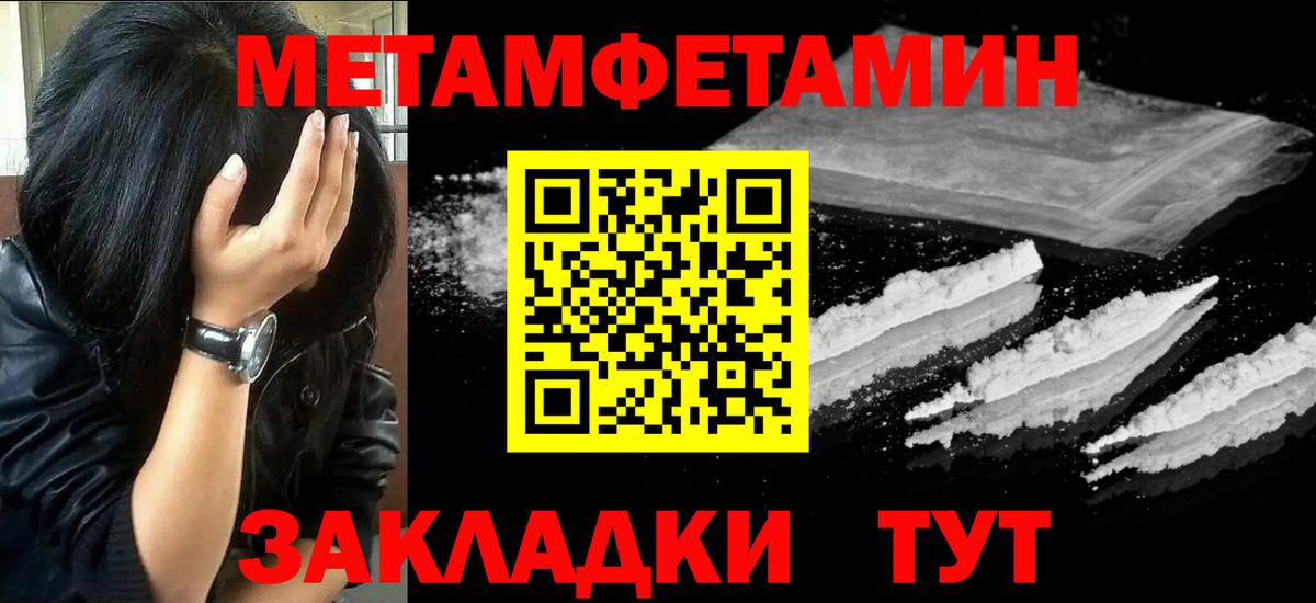 МЕТАМФЕТАМИН Декстрометамфетамин 99.9% Углич