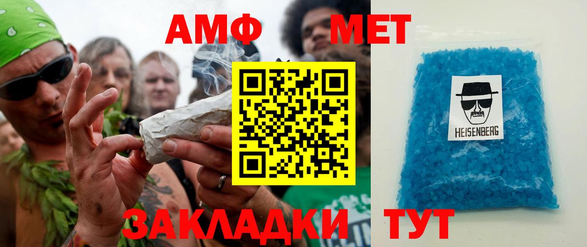 Углич  МЕТАМФЕТАМИН  Вход с VPN  Первитин кристалл 