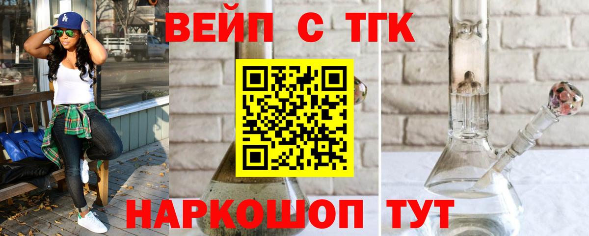 ТГК THC oil  Вход с VPN  Углич  Дистиллят ТГК гашишное масло 